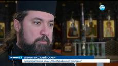 Църквата премести Игнажден -  от традиционната дата 20 декември, на 19 декември (събота) - Videoclip.bg