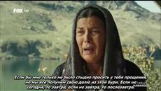 Черна роза ~ Karagul еп.99 Руски суб. 1-2 - Videoclip.bg