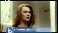Каква е формулата на вечната младост - Скоро ще сме безсмъртни според български учен - Videoclip.bg