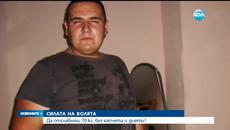 Как едно момче отслабна 70 килограма без хапчета и диети - Не на всички мазни и тестени храни, захар и газирани напитки - Videoc