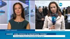 Президентът и министри откриха ЛОТ 2 от магистрала Струма - Videoclip.bg