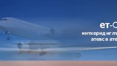 10-те най-дълги директни полета в света - Videoclip.bg
