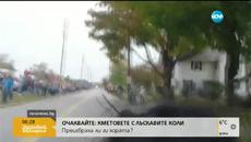 Състезание с ковчези организираха в Охайо - Videoclip.bg