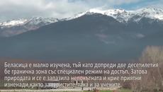 Моята България - Вижте Красотата на Беласица (видео) - Videoclip.bg