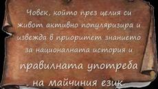 1 - ви Ноември 2015 г. - Ден на Народните Будители!!! - Videoclip.bg