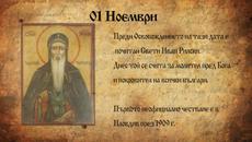 Ден на народните будители! - Videoclip.bg