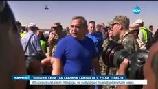 Проверка на руснаците - Самолетната катастрофа е заради външно въздействие - Videoclip.bg