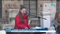 Училищата по изкуствата излизат на протест - Videoclip.bg