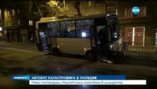 Автобус пълен с пътници, засечен от кола, катастрофира в центъра на Пловдив - Videoclip.bg