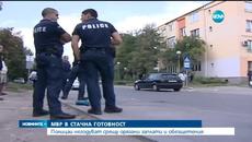 МВР в стачна готовност - Videoclip.bg