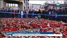 Трагедия в Румъния- 32 станаха жертвите на пожара в нощния клуб в Букурещ - Videoclip.bg