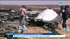 Жертви от руския самолет имали рани от взрив - Videoclip.bg