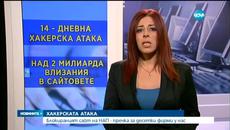 Хакерските атаки удариха по фирмите в България - Videoclip.bg