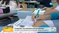 Какви нови предмети ще имат в училище! МОН планира въвежденето на нови предмети - Videoclip.bg