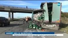 Бира на магистралата !!! Камион разля бира на магистрала Тракия - Videoclip.bg