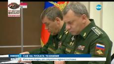 По грешка!!!  Руска телевизия излъчи секретни данни за ядрени торпеда - Videoclip.bg