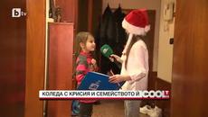 Една Красива Коледа с Крисия и семейството и - Videoclip.bg