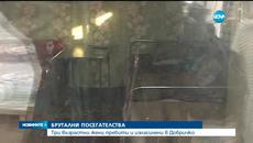 Ужасяващо!!! Отново възрастна жена пребита и изнасилена в Добричко - Videoclip.bg
