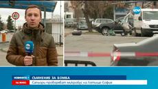Терминал 1 остава затворен до полунощ - Съмнение за бомба на летище София вдигна полицията на крак - Videoclip.bg