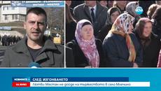 Лютви Местан не отиде на тържеството в село Млечино - Videoclip.bg