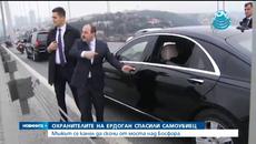 Конвоят на Ердоган спаси мъж от самоубийство (ВИДЕО) - Videoclip.bg