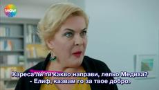 Статус на Връзката - Объркан / 23 епизод Бг Превод 1/2 İlişki Durumu : Karışık - Videoclip.bg