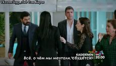 Денят,в който e написана съдбата ми - 50 Епизод Трейлър (Превод) Kaderimin Yazıldığı Gün - Videoclip.bg