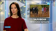 Заловиха 119 нелегални емигранти край Пазарджик - Videoclip.bg