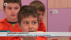 Учебни часове започват с Химна на България - Videoclip.bg