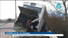 Автобус в София се преобърна от заледен път - Videoclip.bg