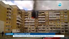 Адски взрив в Русе уби жена! (ВИДЕО) - Videoclip.bg