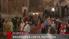 Днес честваме Св. Василий Велики - Васильовден - Videoclip.bg