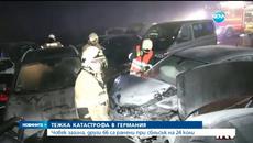 Тежка верижна катастрофа в Германия - 24 коли се удариха 66 са ранени, един загинал - Videoclip.bg