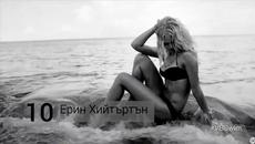 Вижте кои са най-яките мацки за 2015-та година! - Videoclip.bg