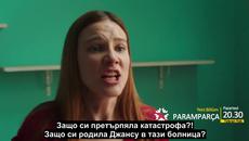 Счупени Парчета 27 епизод Бг субтитри - Videoclip.bg