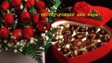 ЧЕСТИТ РОЖДЕН ДЕН-Кери!!! - Videoclip.bg