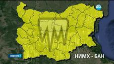 Времето от утре 03.01.2016- Жълт код за валежи от сняг и дъжд в цяла България - Videoclip.bg