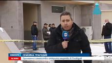Ужасяваща трагедия в Пловдив! Мъж уби жена си и детето си и се застреля - Videoclip.bg