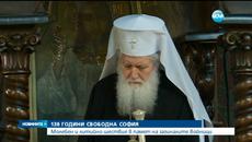 София празнува 138 години от Освобождението си - Videoclip.bg
