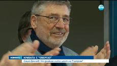 Ще има ли газ за България - за доставките на Овергаз ясна в понеделник - Videoclip.bg