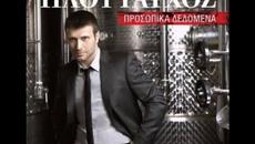 Превод! Giannis Ploutarxos - Plai Mou Meine - Videoclip.bg