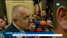 Премиерът Бойко Борисов: СМС-ът ми го препрати мой съветник, не е от член на ВСС - Videoclip.bg