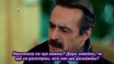 Любов под наем 31 еп Бг субт Трейлър 1 - Videoclip.bg