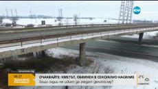 Парче от мост на магистрала „Хемус“ падна и смачка кола в България над село Елешница - Videoclip.bg