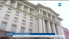 Предложиха тайните контакти на политици и магистрати да станат престъпление - Videoclip.bg