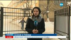 Родители нападнаха две ученички в София - Videoclip.bg