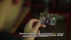Кралицата на нощта - 4 епизод 1 трейлър - bg sub - Videoclip.bg
