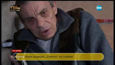 Комбина - Епизод 27 2-2  13.03.16 - Videoclip.bg