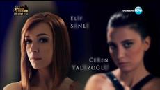 Прости ми S01E241 - Videoclip.bg