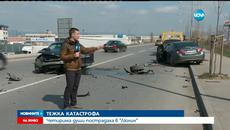 Тежка катастрофа на бул. Панчо Владигеров в София - Videoclip.bg
